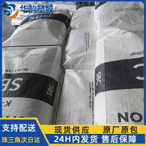 2026年东莞K胶SBC韩国英力士苯领KR-05代理商推荐
