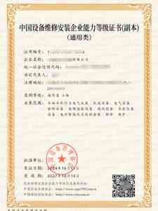 2026年北京防爆电气维修安装资质代办机构推荐