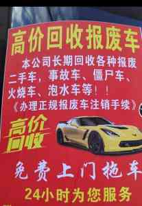 2026年扬州新能源报废车回收拆解服务精选