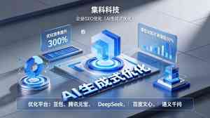 2026年豆包GEO优化服务商推荐:西安专业团队助力企业AI搜索曝光