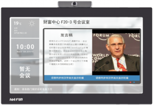 2026年13.3桌面式无纸化一体主机源头厂家解析