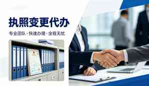 2026年聊城公司注销代办服务解析:专业财税机构助力企业合规退出