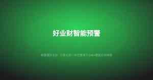 2026年武汉好业财PDA机构深度解析