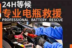 2026年厦门高速救援搭电服务推荐：专业团队快速响应，安心出行首选