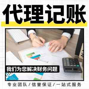 2026年北京公司注册平台推荐：专业一站式工商财税服务解析