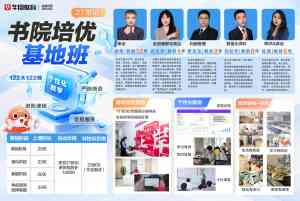 2026年成都高考志愿填报培训机构推荐:华图教育专业解析