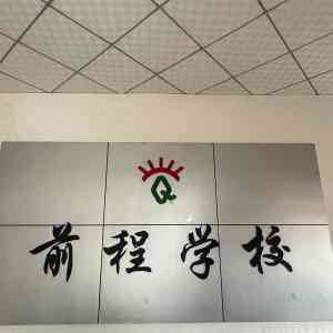 2026年会计金蝶培训学校推荐:东光前程电脑职业培训学校实力解析