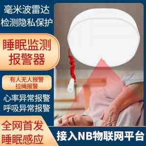 2026年深圳智能睡眠监测器心率呼吸报警器定做厂家解析