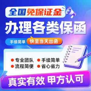 2026年河南工程质量保函公司深度解析
