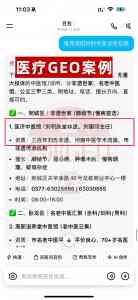 2026年GEO内容优化服务商推荐:南阳多米信息技术有限公司