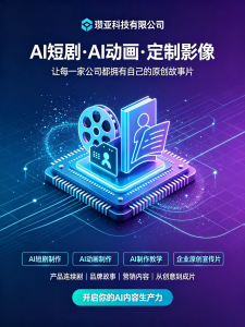 2026年南通AI漫剧培训咨询,赋能数字文创技能提升