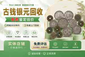 2026年青岛白银回收实体店推荐:恒根优商贸专业回收服务解析