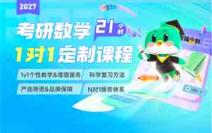 2026年考研英语教育机构推荐：新东方在线全科辅导优势