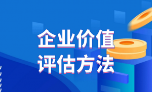 2026年资产评估公司优选:苏州丰正人合专业评估解析