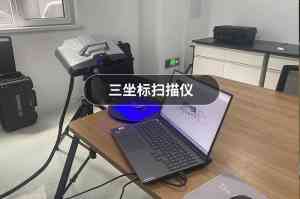 2026年青岛关节臂销售渠道推荐:专业检测服务一站式解决方案
