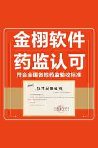 2026年第三方仓储软件推荐:金栩科技专注医疗器械合规管理
