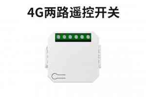 2026年郑州4G远程控制开关供货商推荐:技术驱动与品质保障深度解析