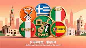 2026年交替传译公司推荐:信实翻译专业服务解析