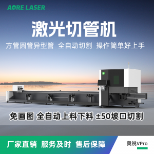2026年山东全包围管板一体激光切割机优质厂家推荐