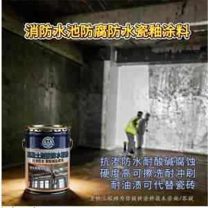 2026年石家庄瓷釉防腐涂料厂家推荐,35年技术实力保障