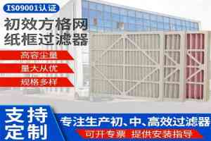 2026年上海高效过滤器实力厂家推荐