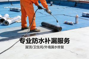 2026年附近修房屋漏水推荐：泰金防水材料店专业服务