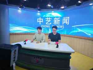 2026年主持培训学校推荐:石家庄中艺广播影视培训学校解析