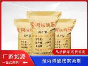 2026年河南PAM聚丙烯酰胺代加工源头厂家解析