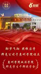 2026年惠州助贷机构优选:邦兔金融一站式融资服务解析
