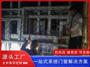 2026年佛山别墅系统门窗制造商推荐：轩缔斯技术品控解析