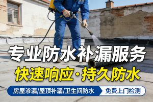 2026年南京地下室漏水修补门店推荐:专业堵漏团队解析