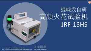 2026年火花机厂推荐:昆山捷嵘发测控设备有限公司
