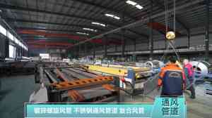 2026年河南风管加工安装代工优选厂家推荐
