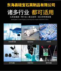 2026年封口石英管厂家推荐:东海县硅宝石英制品有限公司专业解析