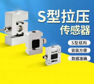 2026年拉压力传感器源头厂家：常州羚度测控技术有限公司