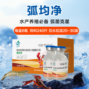 2026年郑州哈维氏弧菌优质厂家推荐：兰鸣生物专注水产弧菌防控方案