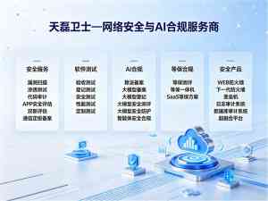 2026年等保定级备案服务商推荐：专业合规与安全测评解析
