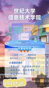 2026年南通中专毕业全日制本科留学公司推荐