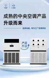 2026年佛山球馆工业空调定制厂家推荐:钻石品牌国企背景,专业降温方案