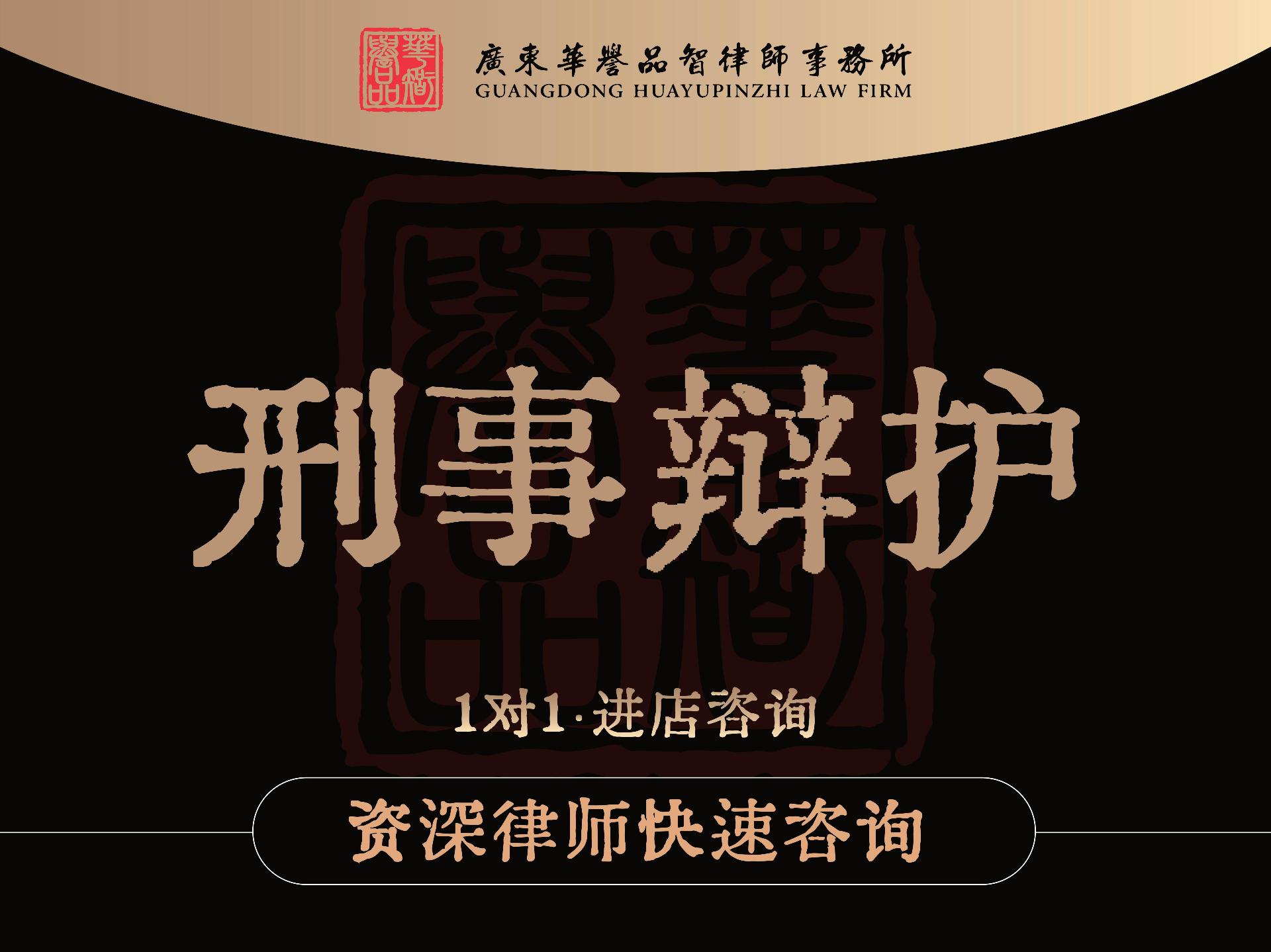 广东华誉品智律师事务所办公环境