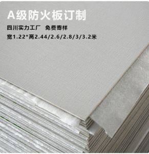 2026年四川冰火板个性化尺寸裁切厂商推荐:源头工厂直供定制服务解析