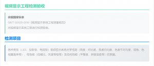 2026年秦皇岛LED屏质量检测平台深度解析