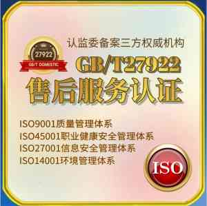 2026年职业健康安全管理体系认证服务商精选