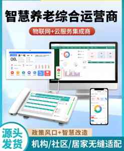 2026年珠海养老机构管理服务平台供货厂家推荐