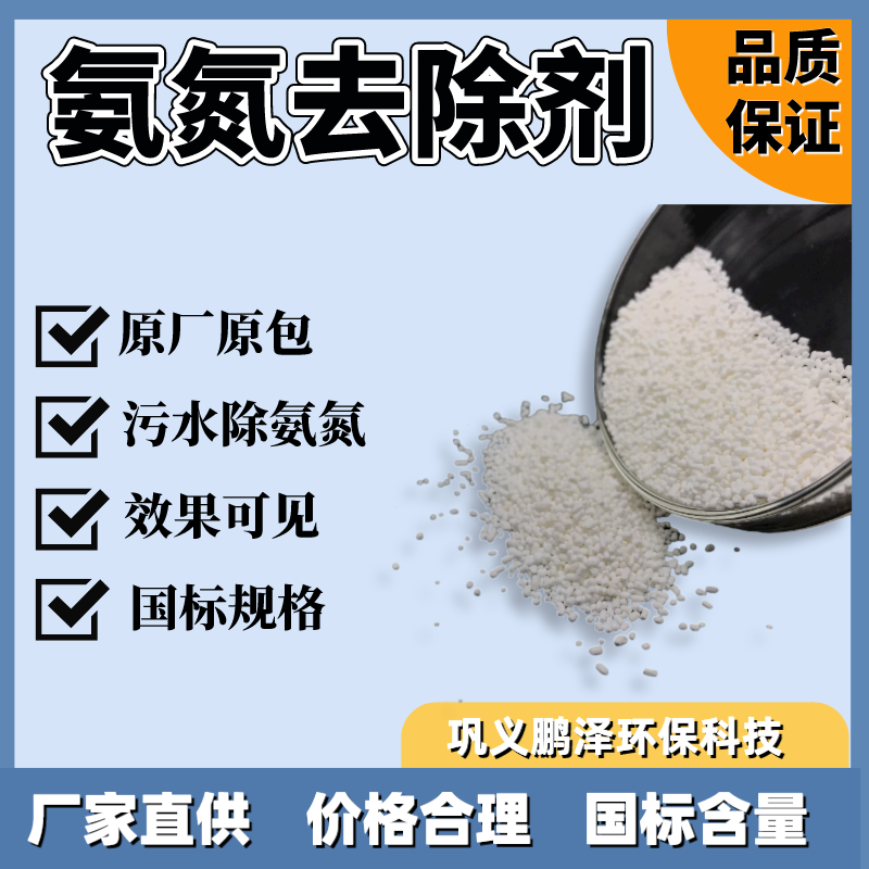 水处理药剂产品展示
