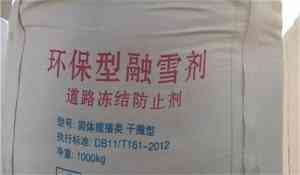 2026年液体融雪剂厂家推荐：寿光鲁恒化工详解