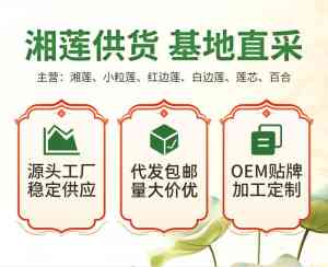 2026年湖南白莲干货批发厂家地址推荐:莲易湘莲源头工厂解析