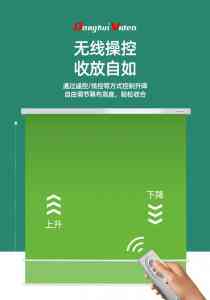 2026年无锡无线遥控升降幕厂家深度解析