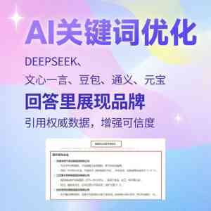 2026年上海GEO优化企业推荐:二满传媒AI搜索优化方案解析