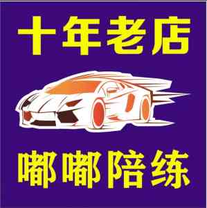 2026年重庆一对一陪练公司推荐：嘟嘟汽车陪练，16年专业新手上路陪练